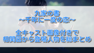 この恋は初めてだから全キャスト画像付きで相関図から登場人物を総まとめ ふくにこ韓スタ 韓国ドラマ アジアドラマ