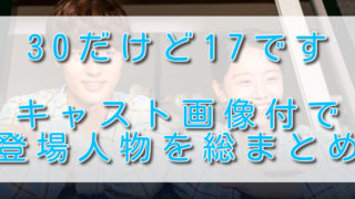 ヒーラー 最高の恋人 キャスト画像付きで相関図から登場人物を総まとめ ふくにこ韓スタ 韓国ドラマ アジアドラマ